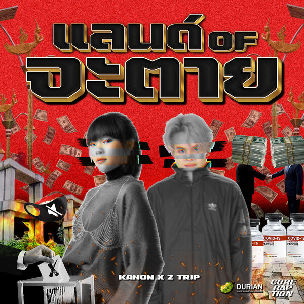 track-cover