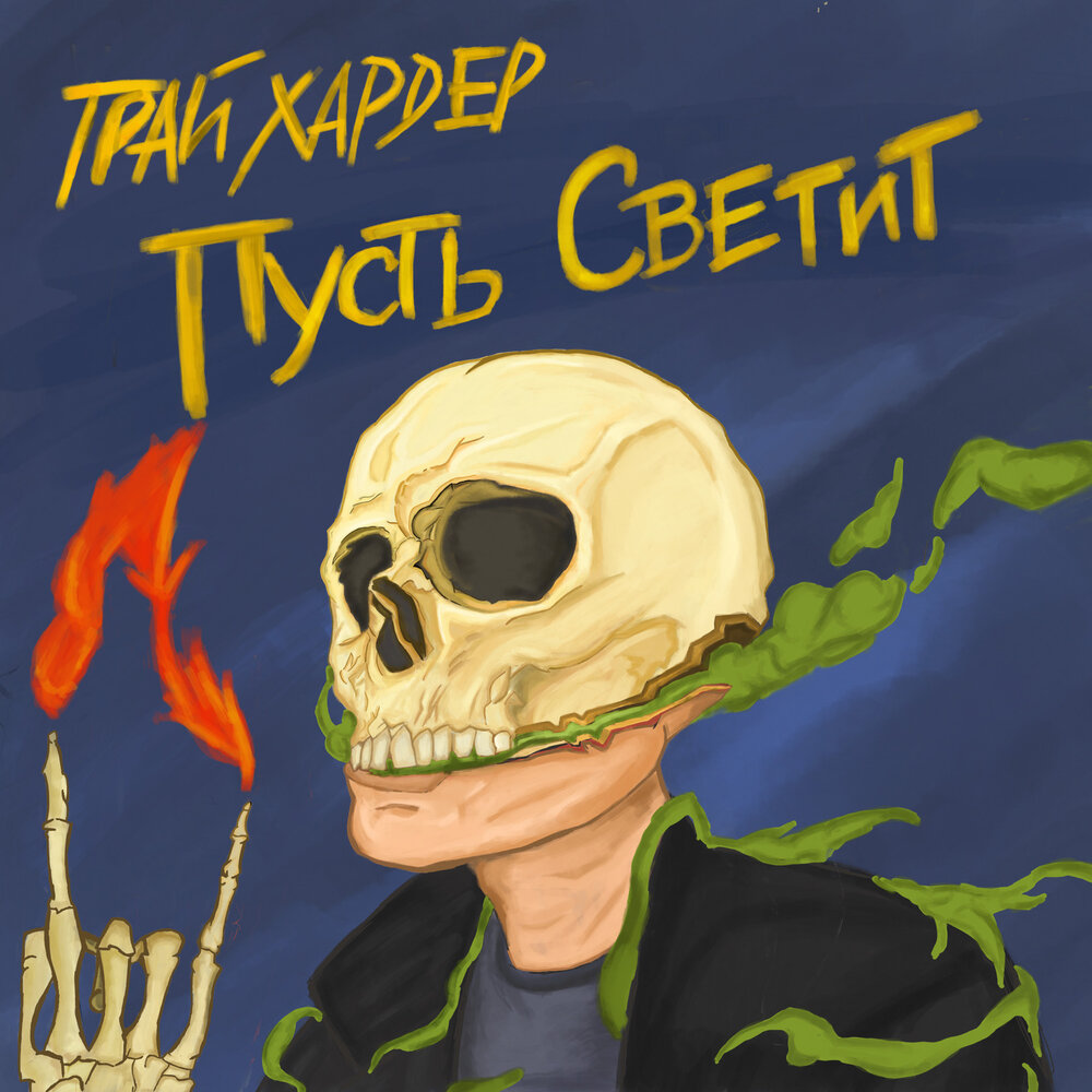 track-cover
