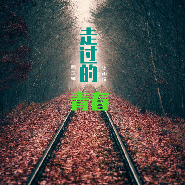 track-cover