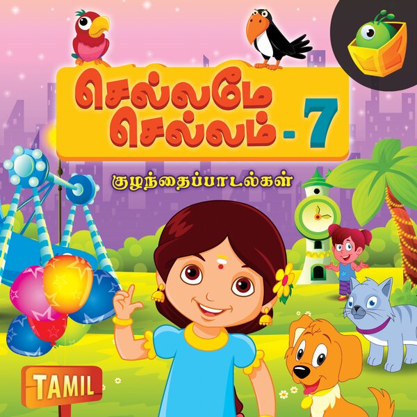 track-cover