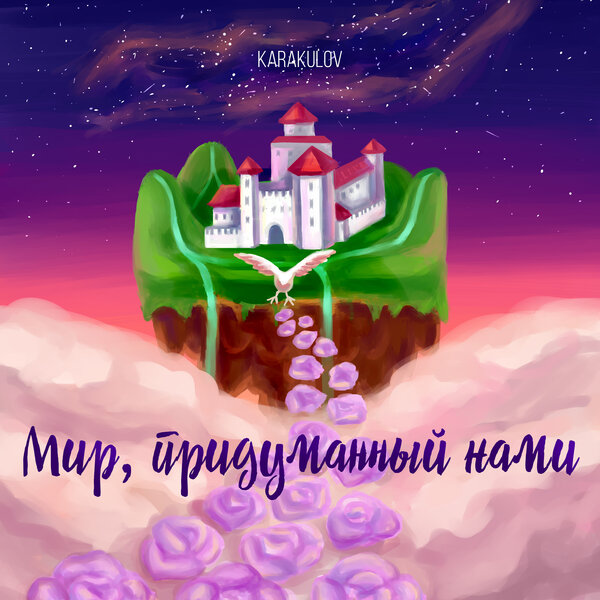 track-cover