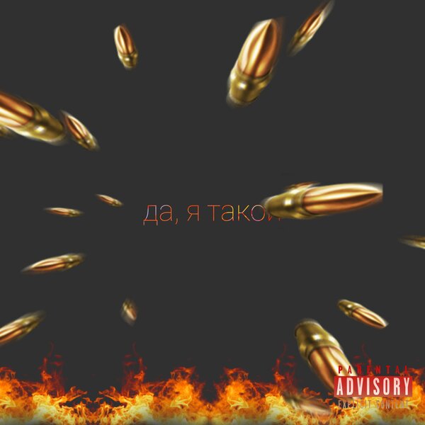 track-cover