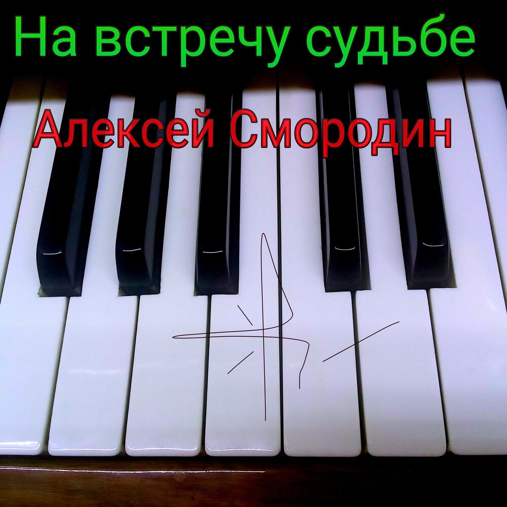 Девушка поет в студии звукозаписи. Три. Фонограмма страсти фильм 2009. Алексей харьков маврин. Музыкальный эквалайзер.