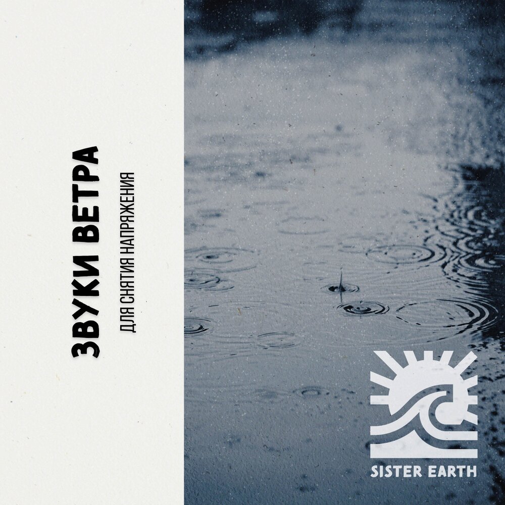 песня спи дождь. екатеринбург дождя для сна. песня спи дождь. капли дождя ноты. песня спи дождь.