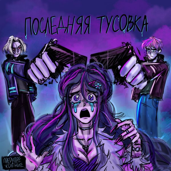 track-cover