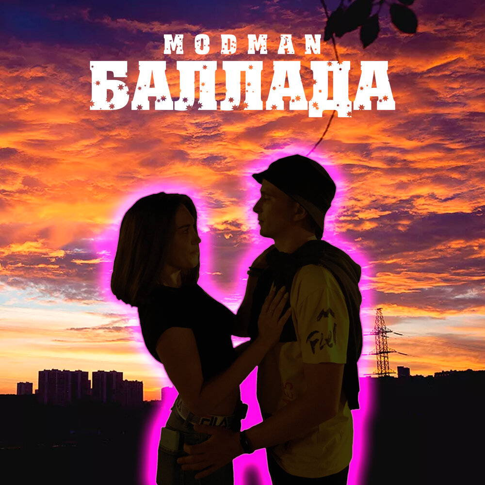 Новые песни баллада. Новые песни баллада. Новые песни баллада. Баллада о солдате. Новые песни баллада.