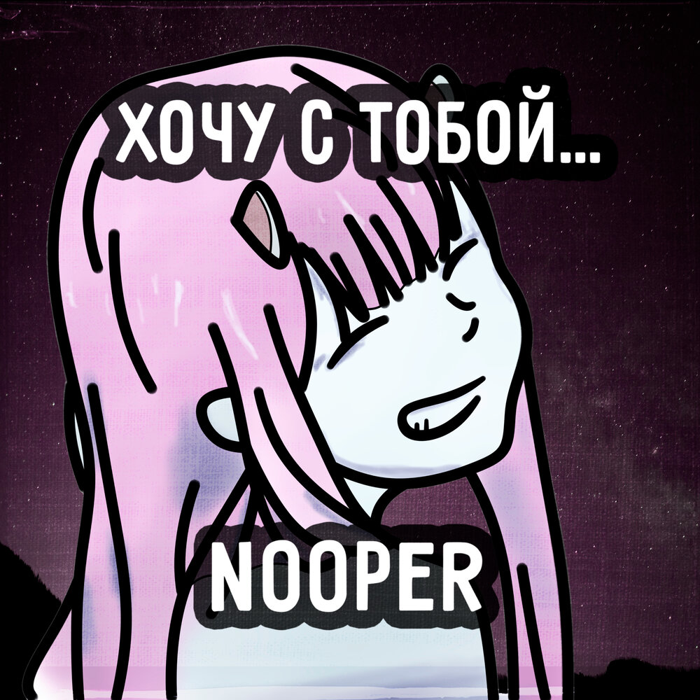 Scroopy noopers