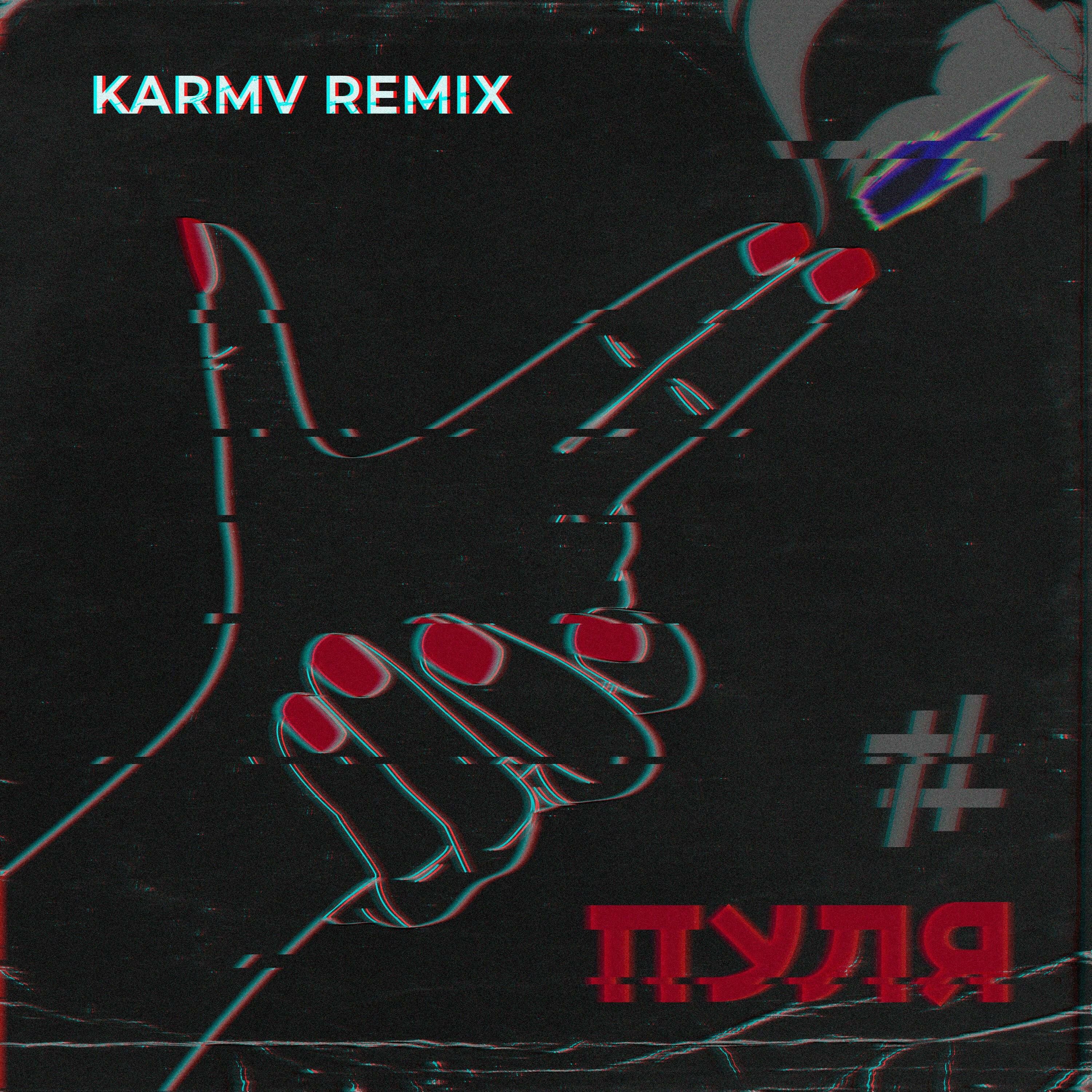 karmv