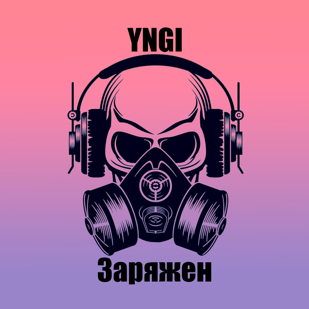 красивая девушка в наушниках. девушка танцует в наушниках. красивая девушка в наушниках. песня пушка заряжена. неангелы сакс.