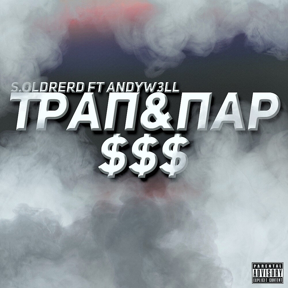 track-cover