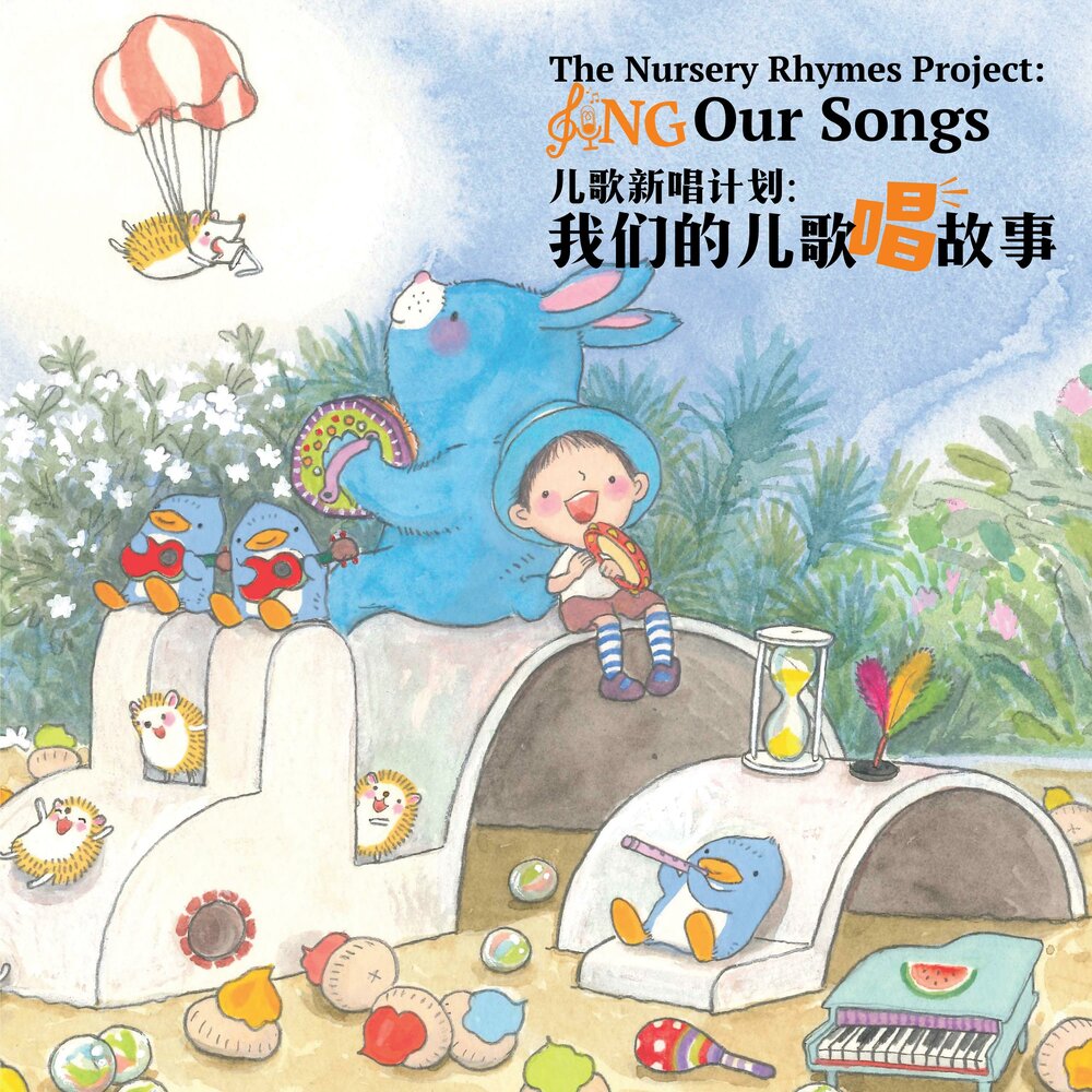 track-cover