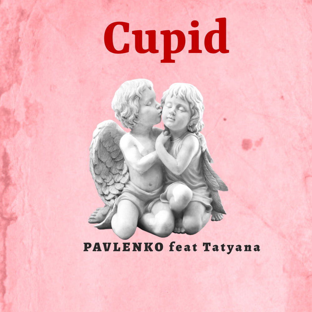 Перевод песни cupid s. Cupid Song. Купидон песня. ДКЗ альбом Cupid. Песня про Купидона Старая.