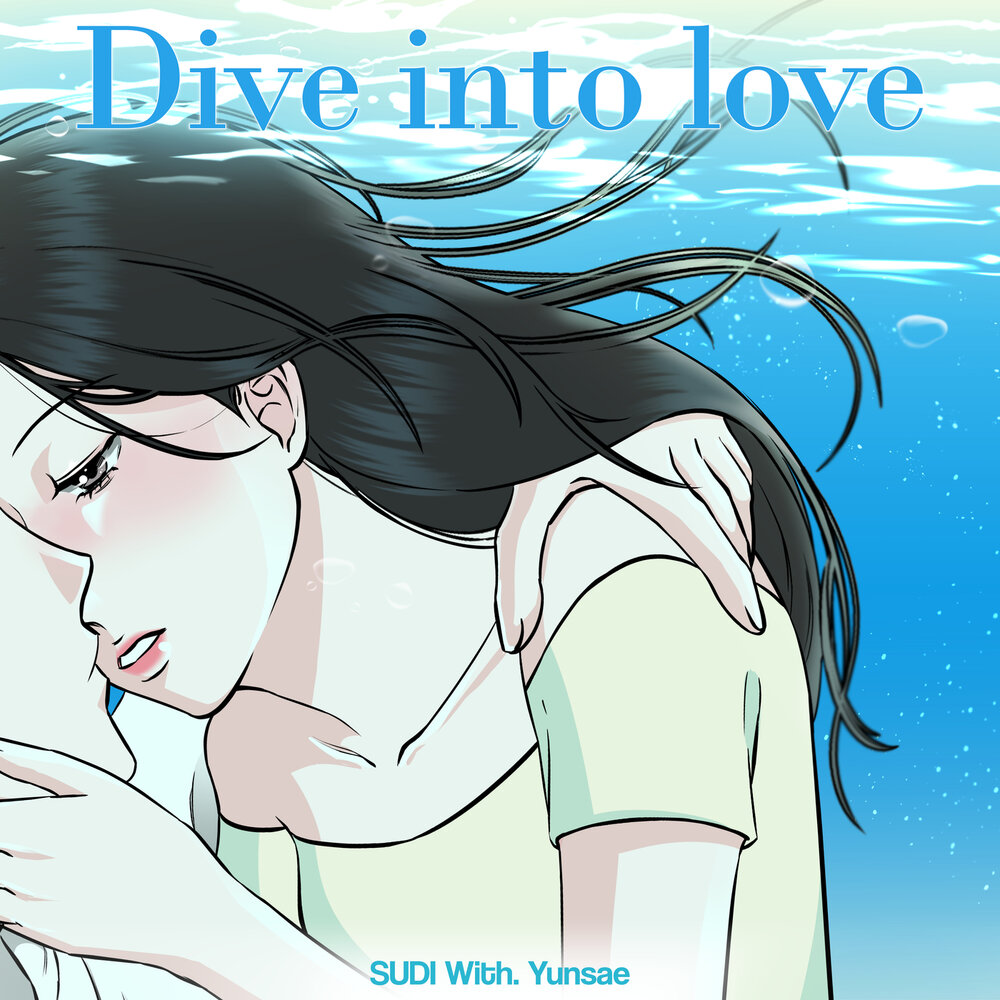 Into love. Love Dive альбом карточки.