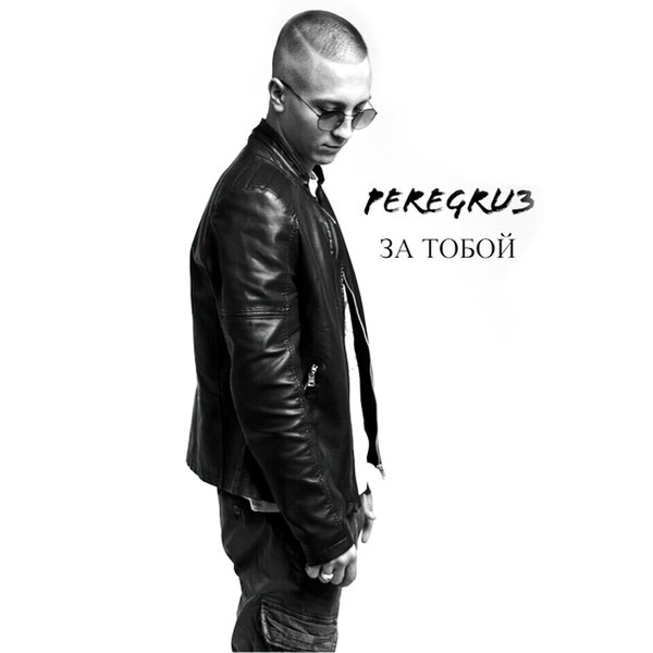 track-cover