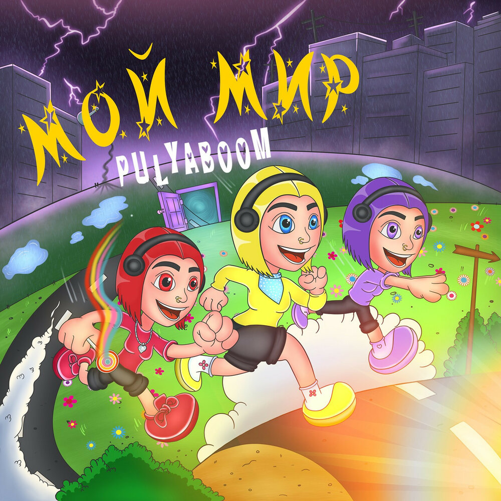 track-cover