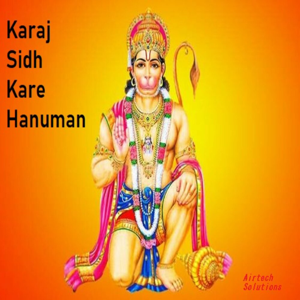 Jai hanuman. Полет ханумана на ланку. Индийский бог ваю. Хануман слушать. Хануман слушать.