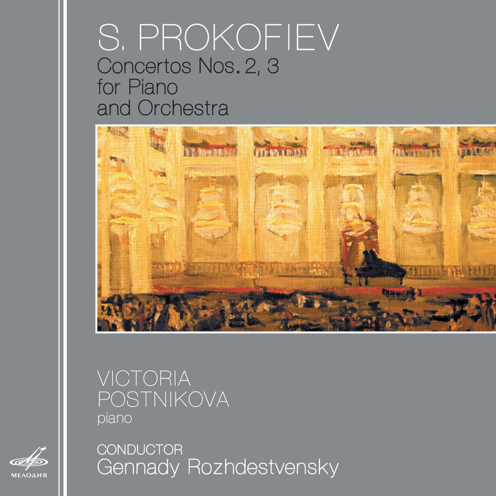 Concerto for piano and orchestra. Прокофьев произведения Allegro ma non troppo. Prokofiev Concertino in g Minor Notes.