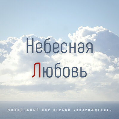 Ты — Свет