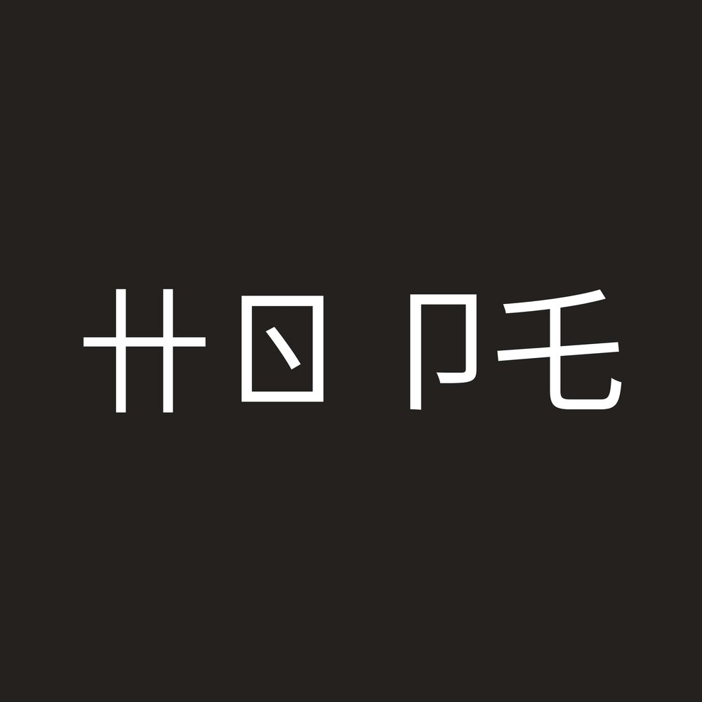 Hope beats. Beat fire. Hope beats. Hope beats. Hope beats.
