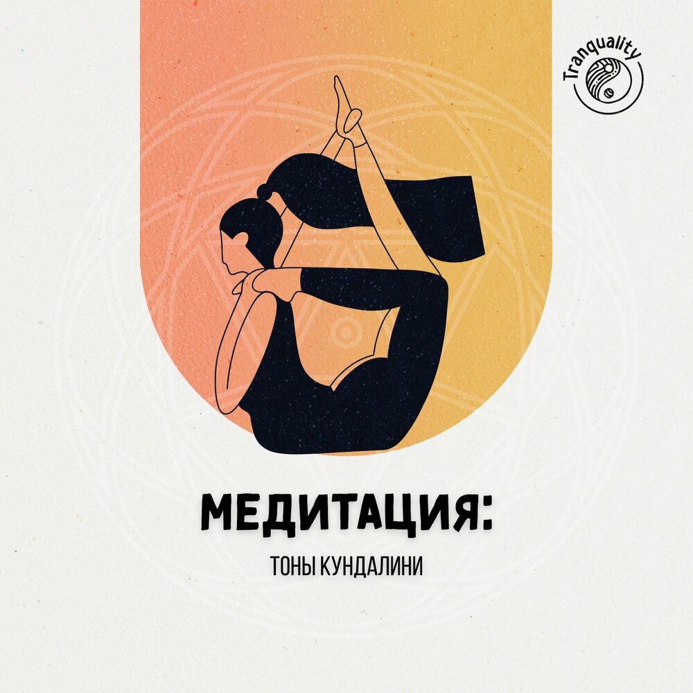 песни равновесия. песня равновесие. песни равновесия. Foilar равновесие. Equilibrium original mix - solidus, blackshift, solydus & blackshift.