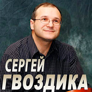 Толерантность нынче в моде
