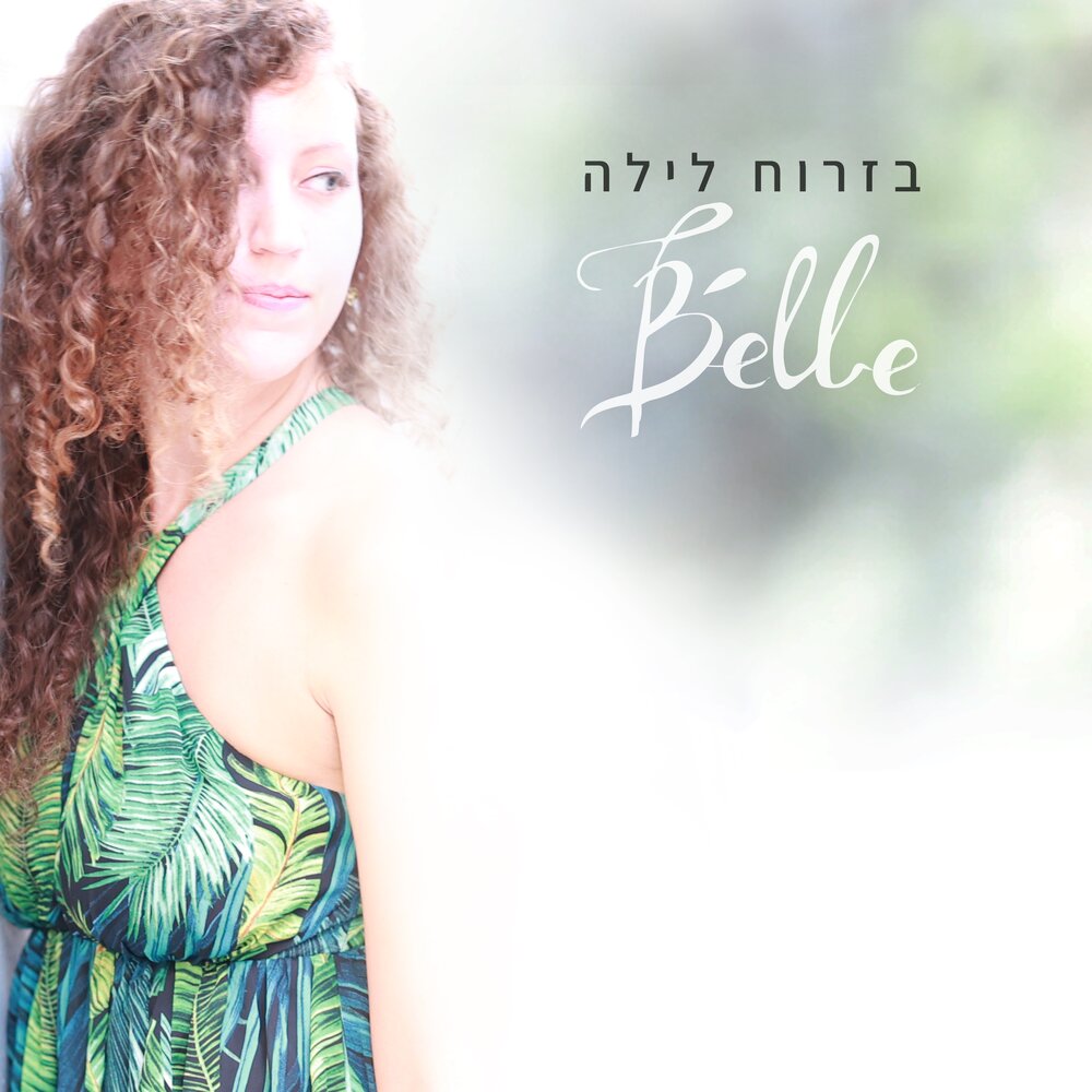 Belle music. Jasmine Jacobs.