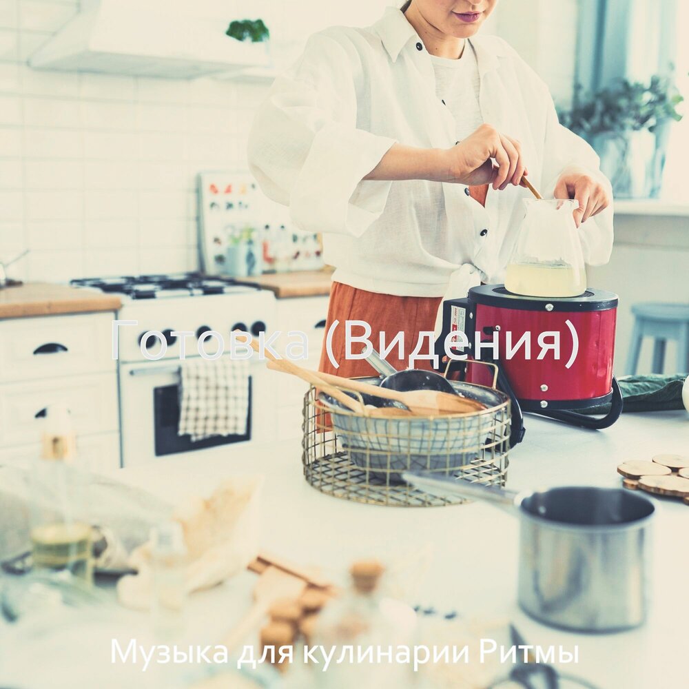 Рука с едой. Музыка для кулинарного видео. Песня про обед. Музыка для кулинарного видео. Музыка для кулинарного видео.