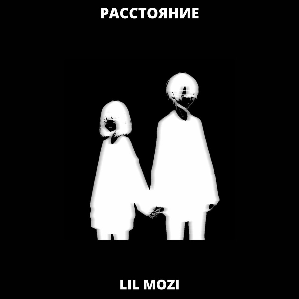 Песня расстояние. Eyedress Dent May. Eyedress & Dent May - something about you. Something about you Eyedress. Песня Eyedress-something about you Spotify.