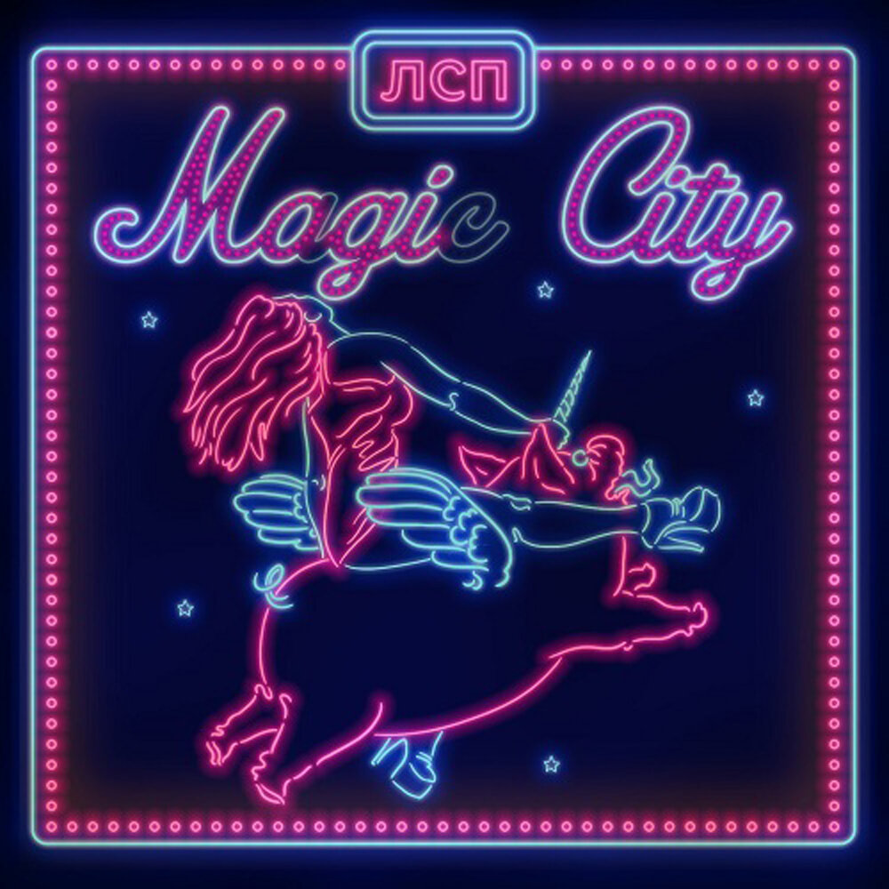 Карта magic city