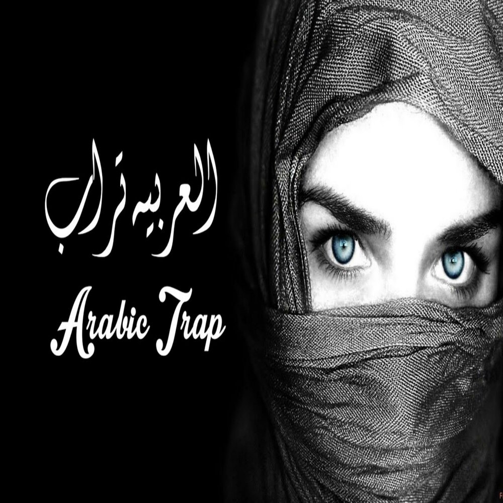 Arabic trap