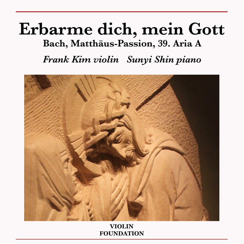 Erbarme dich. Erbarme dich Mein Gott Бах. Mein Gott картинки. Mein Gott Мем. Церковь Gott ist Mein König,.