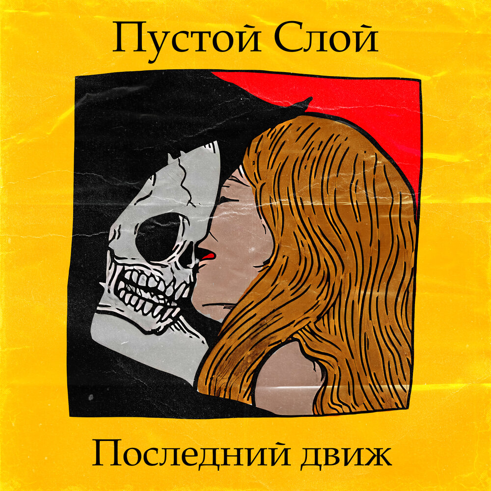Слои слушать. Слои слушать. Музыкальная группа бумер. Воздух песня. Слои слушать.