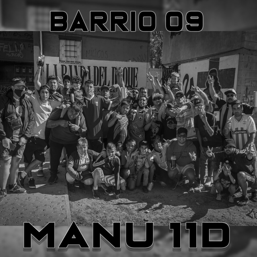 Ману 9