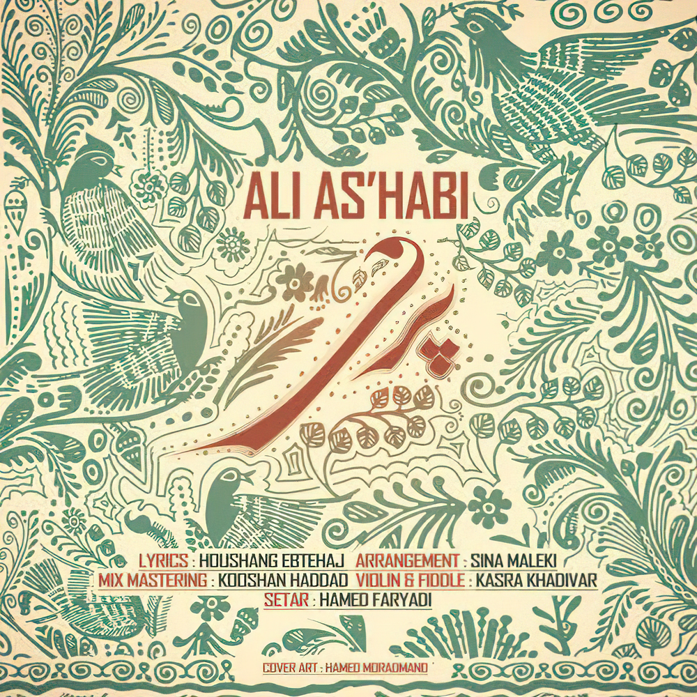 Ali download. Ashabi-Kahf.