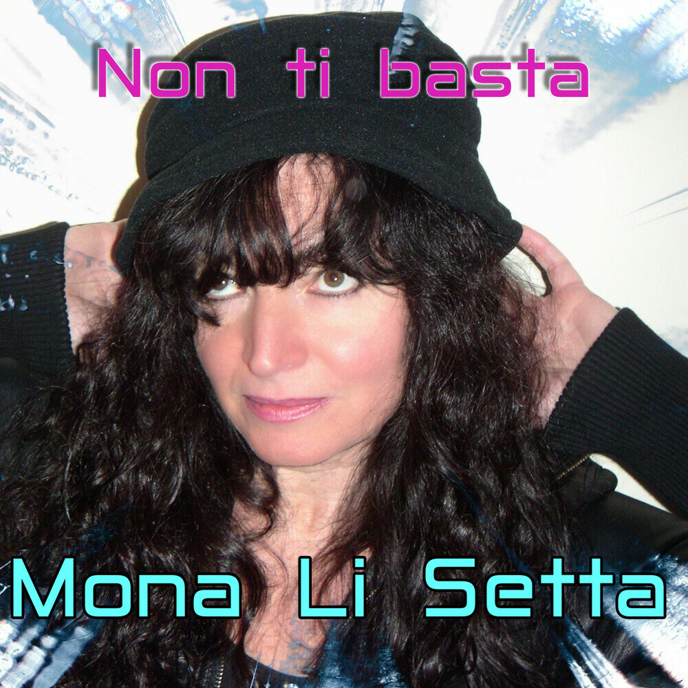 Баста mona. Мона и Баста. Mona basta ты. Ты так мне необходим Mona, Баста. Мона и Баста песня.