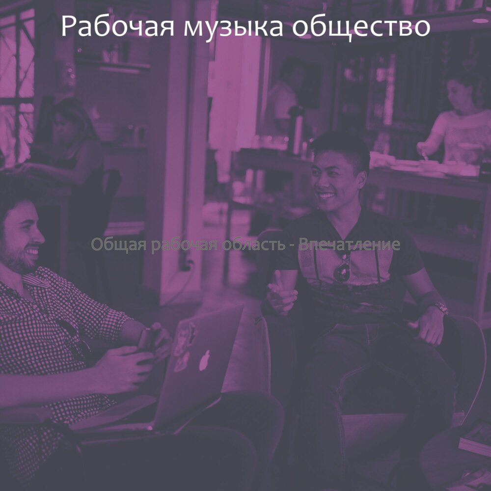 социум песня. Veil of maya eclipse. злые коллеги. гуманное общество. аудитория людей.