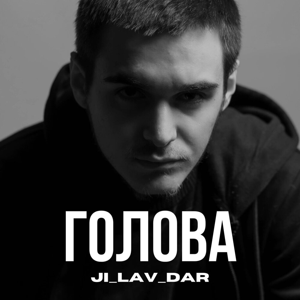 Ой мой голова. Think off think about. Ой мой голова. Ой мой голова. Похмелье.