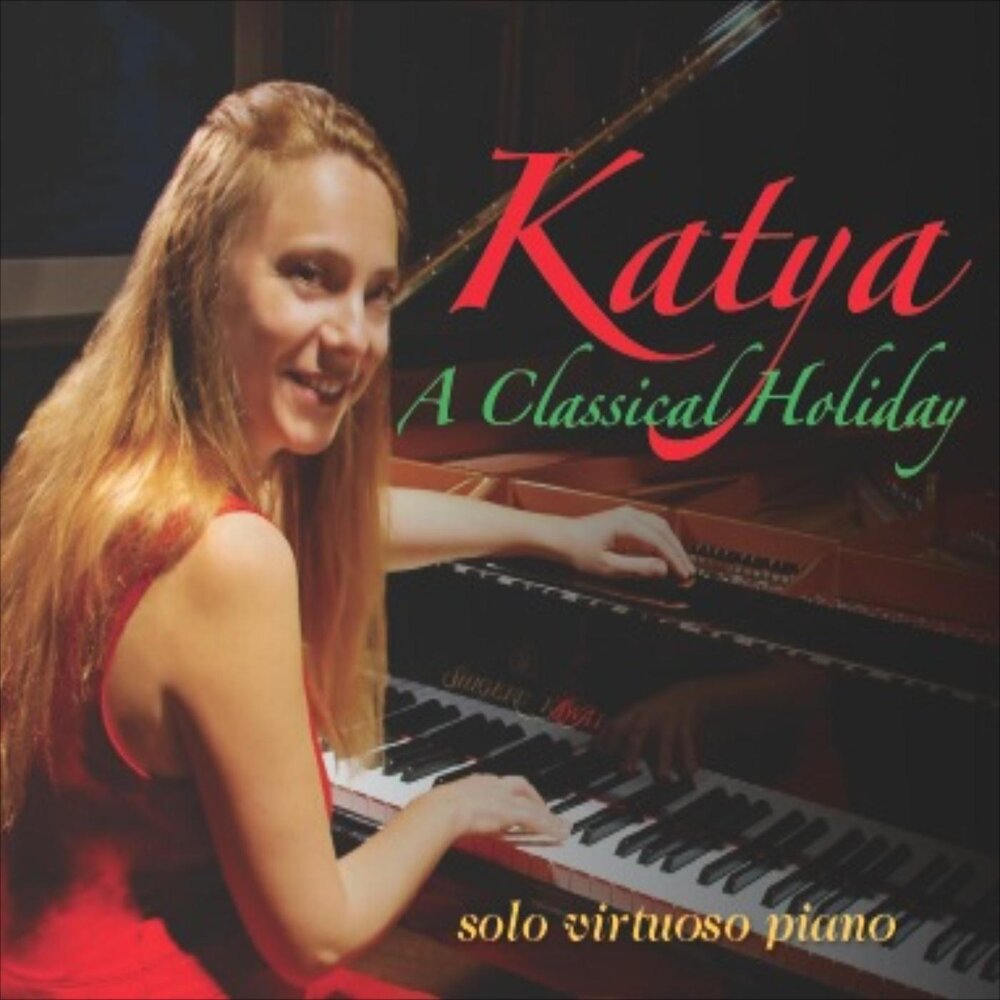 Катя слушать музыки. Катя слушать музыки. Катя сердечко. Огонек певица. Катя огонёк певица.
