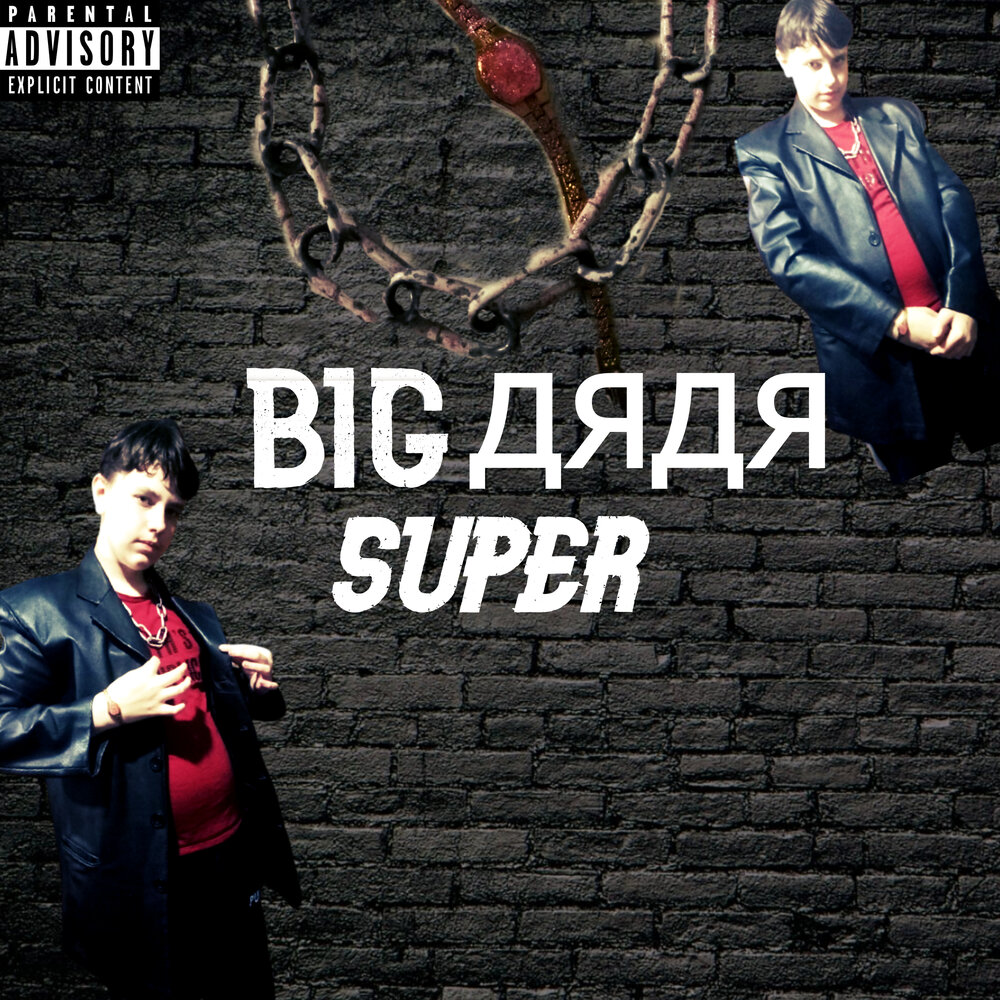 говори супер. говори супер. короче говоря супер слух. говори супер. талкинг том hero dash.