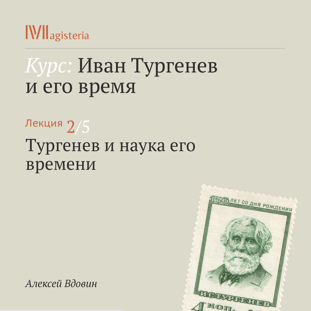 Тургенев слушать лучшее. Первая любовь лекция Тургенев. Тургенев загадки. Тургенев странная история. Тургенев первая любовь аудиокнига.