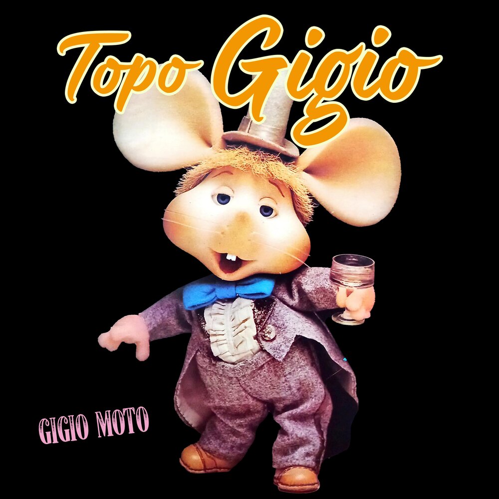 Топо Джиджио (topo Gigio). Gigione.