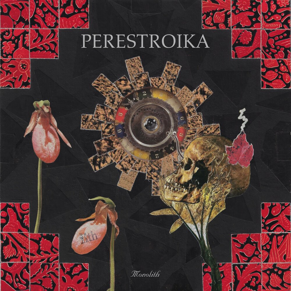 Альбом перестройка. Xenobiotic - hate Monolith (2022). What was "Perestroika"?. Perestroika speeding up. Perestroika & Glas.