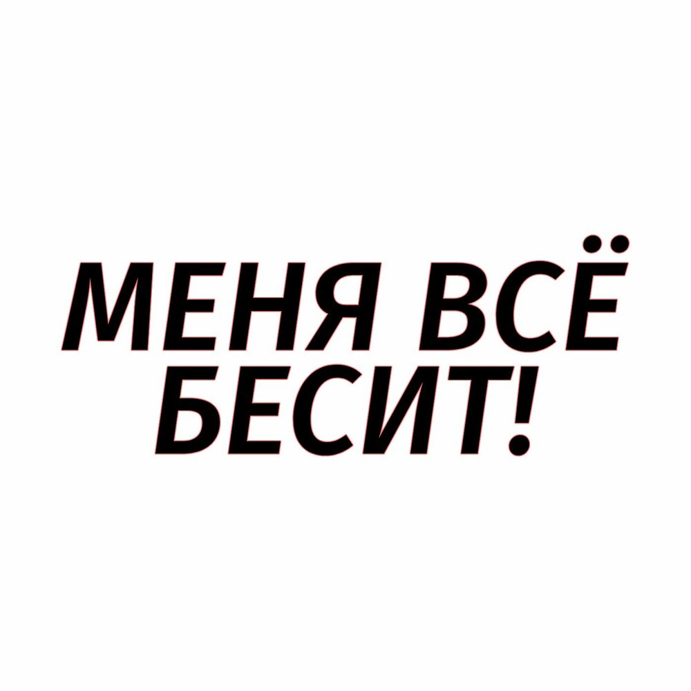 что меня бесит в доте фото 78