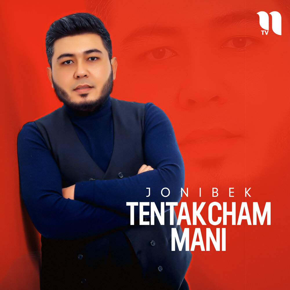 Тентакчам. Tentakcham. Tentakcham mp3. Jonibek. Hamdam Sobirov Tentakcham.