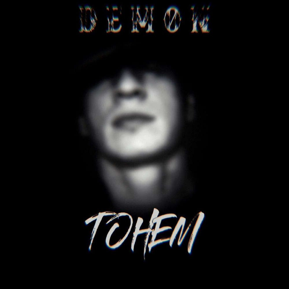 Тонем слушать. Demon исполнитель. Dream Demon певец. Демоны песня. Композитор и демон.