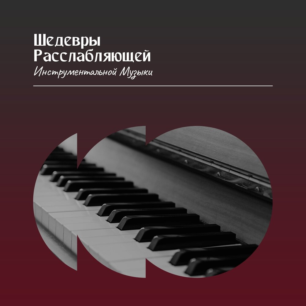 Секвенция сольфеджио. Песнь восхождения что это значит. Восходящая музыка. Восходящая музыка. Восходящая музыка.