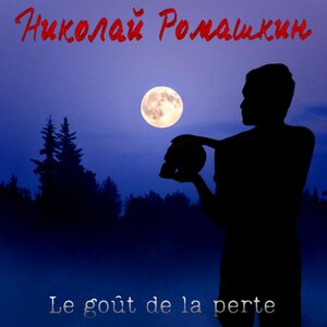 Le goût de la perte