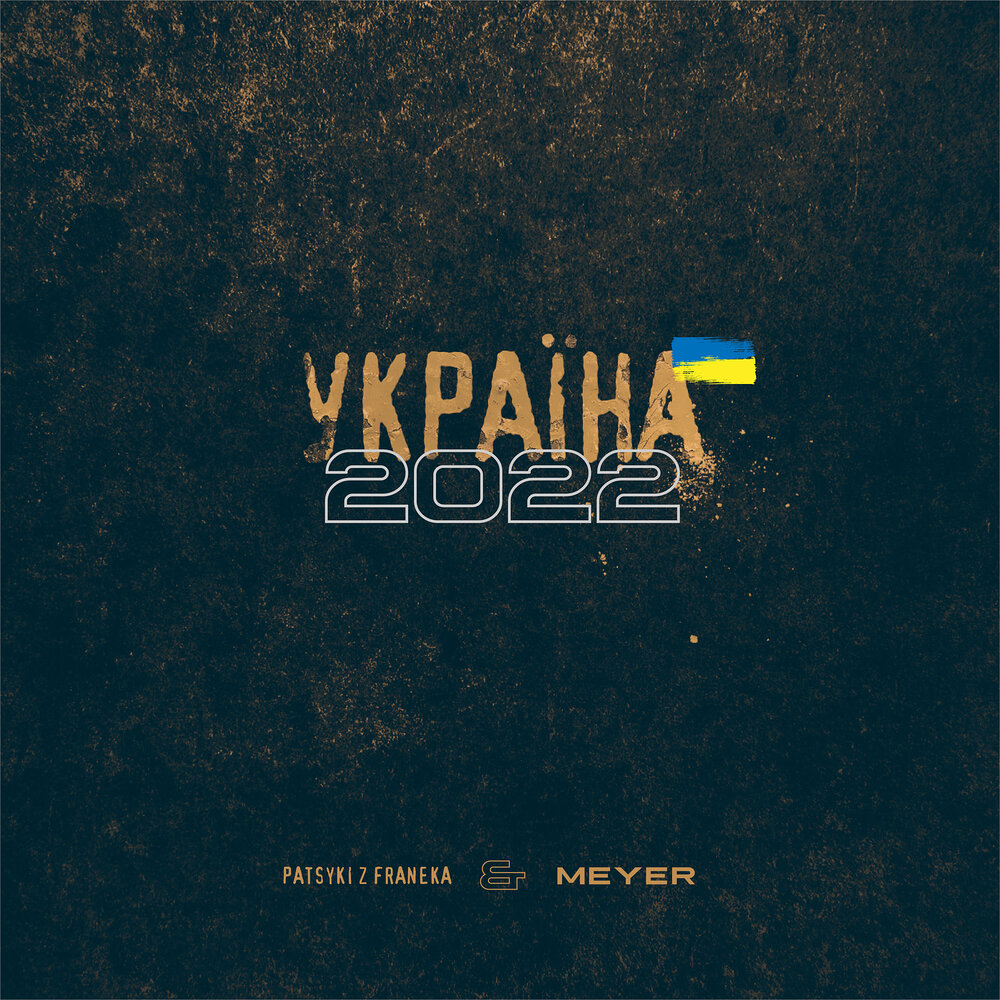 Пацики. Пацыки z. Пацики песни. Пацики песни. Пацики з франека рудолфіно.