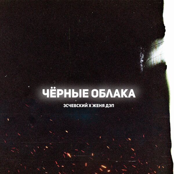 track-cover