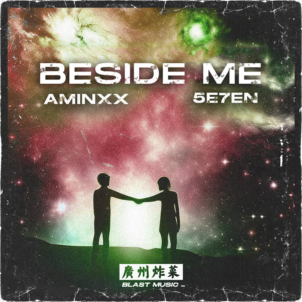 Beside me